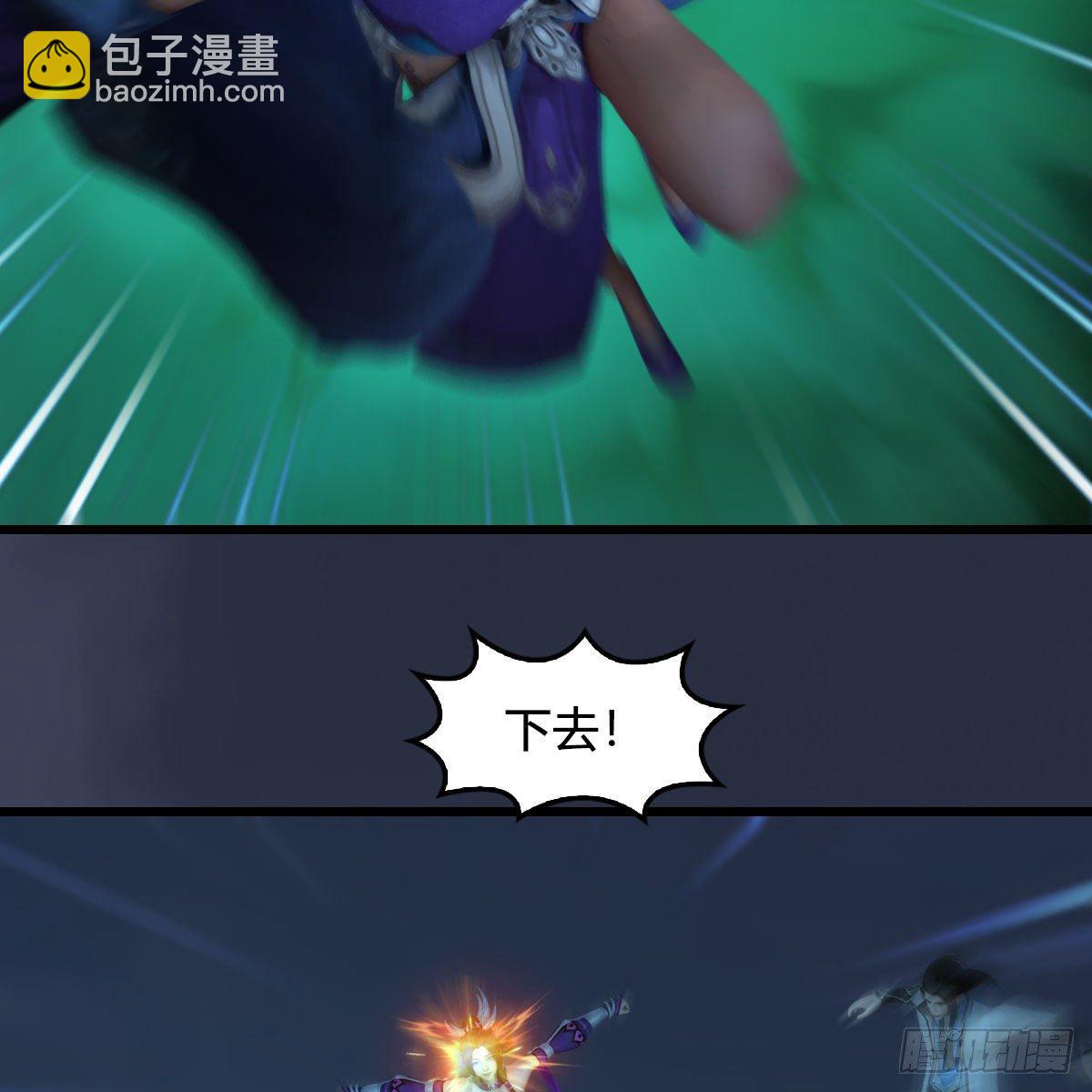 🍼堕玄师 第594话：无极剑阵 第30页