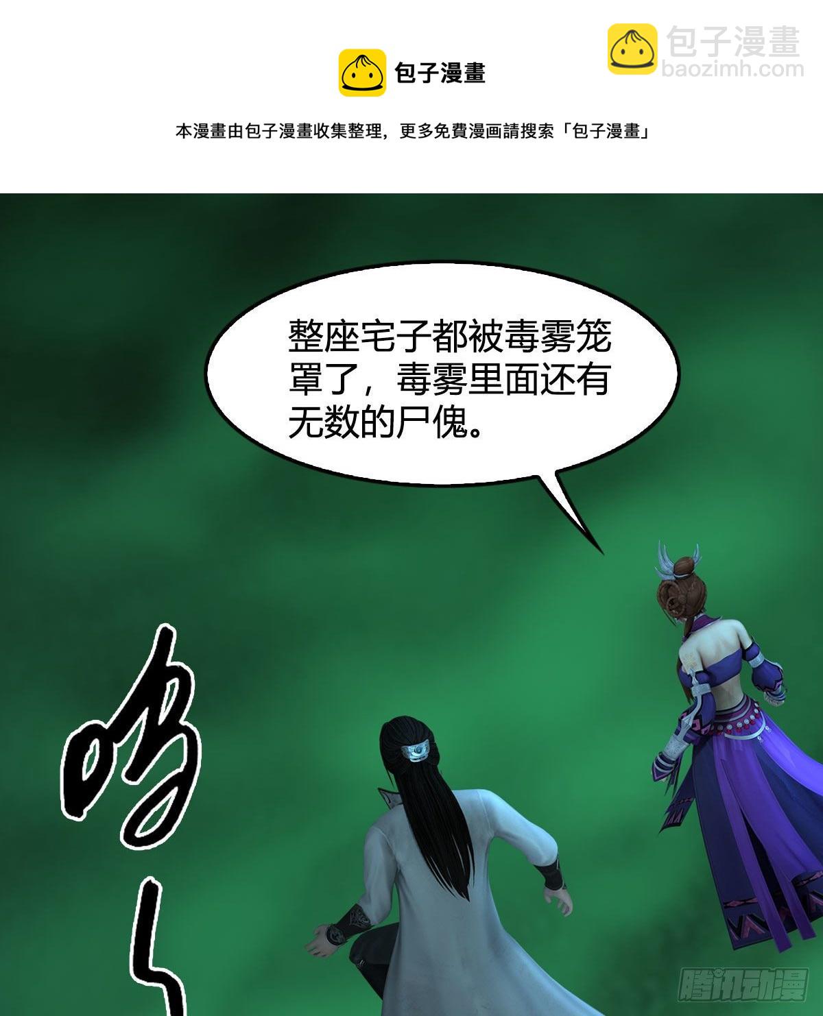 🍼堕玄师 第594话：无极剑阵 第33页