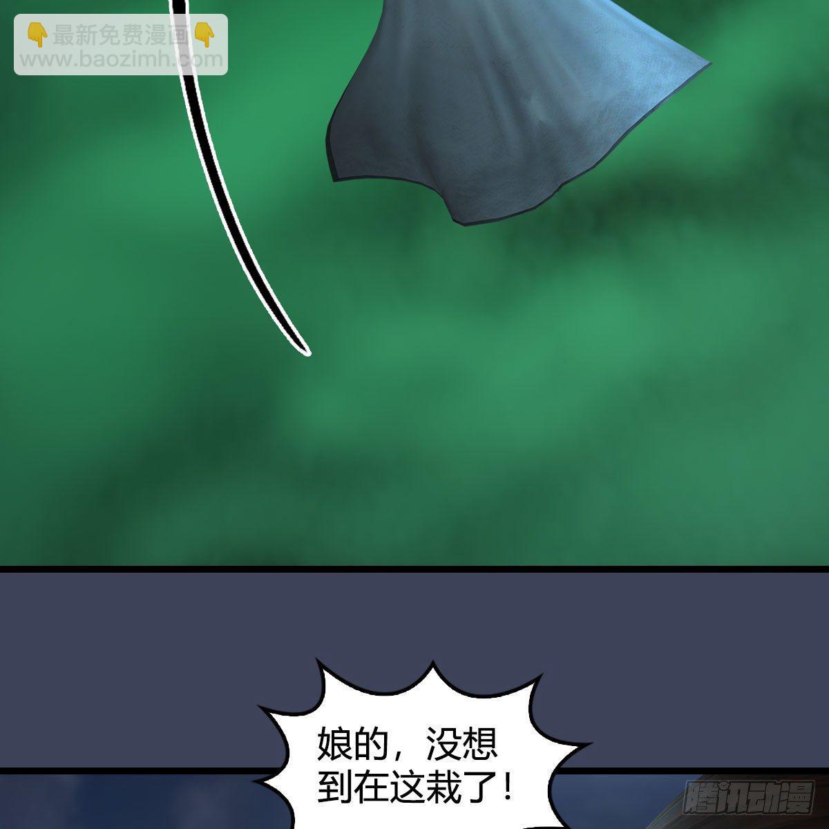 🍼堕玄师 第594话：无极剑阵 第34页