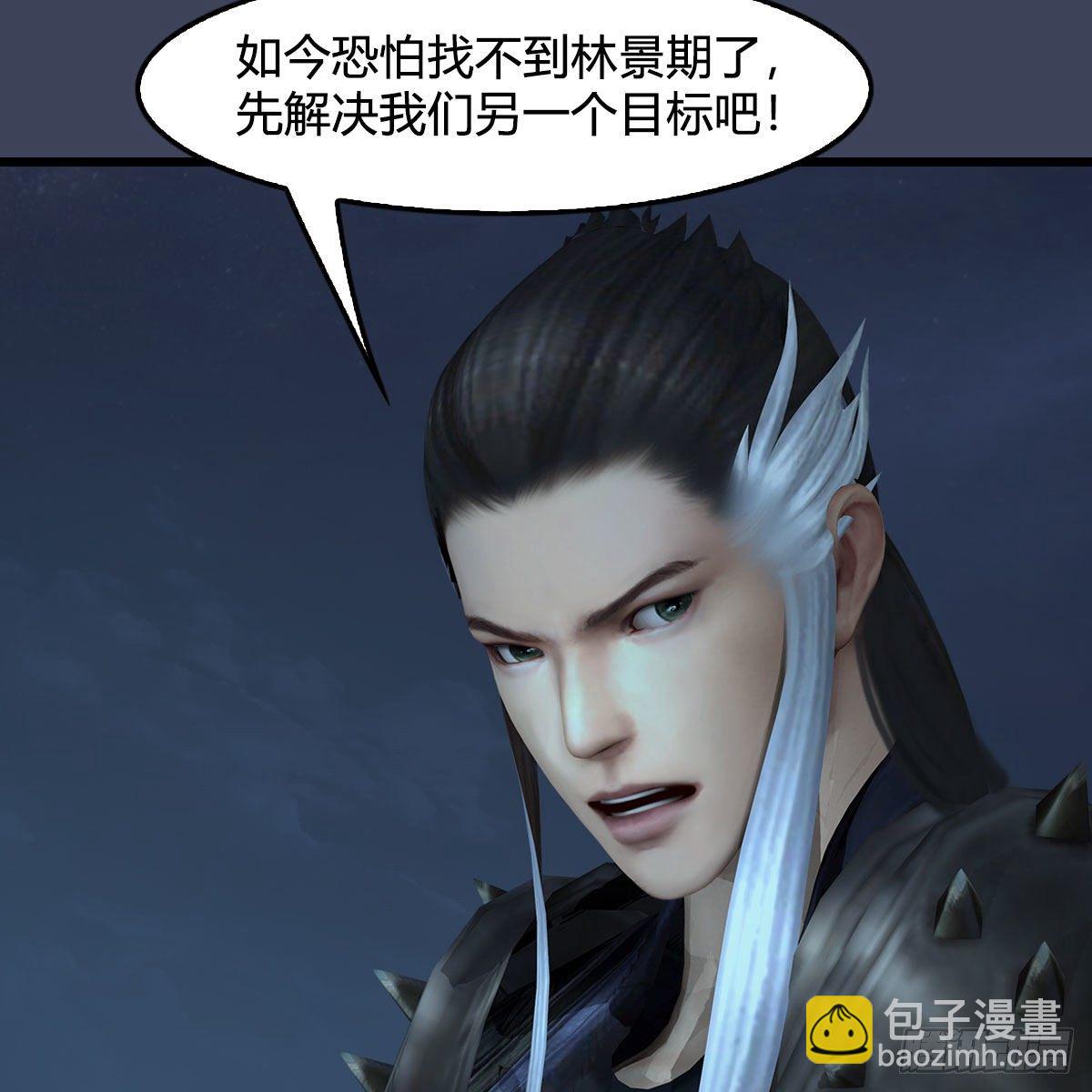 🍼堕玄师 第594话：无极剑阵 第36页