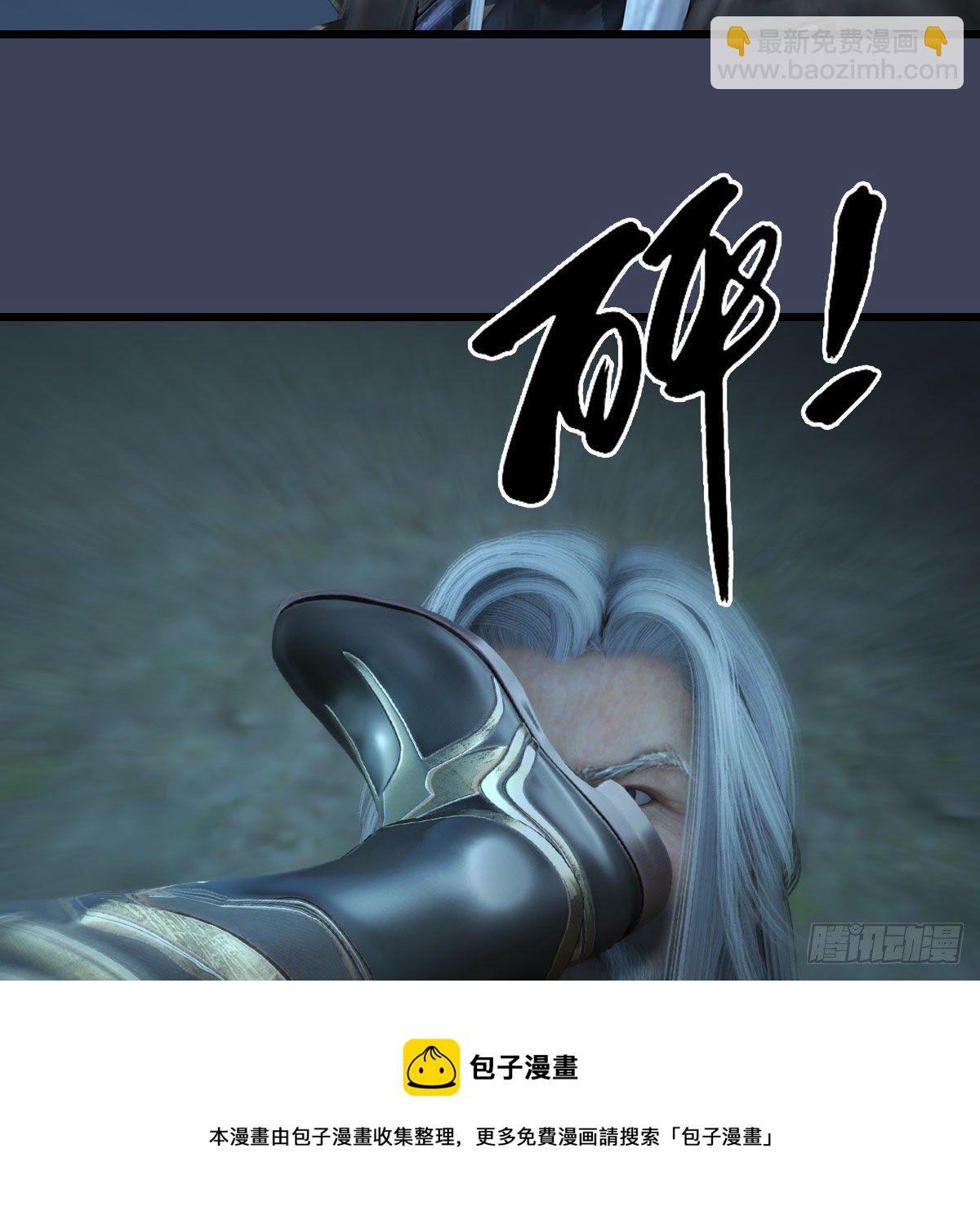 🍼堕玄师 第594话：无极剑阵 第37页