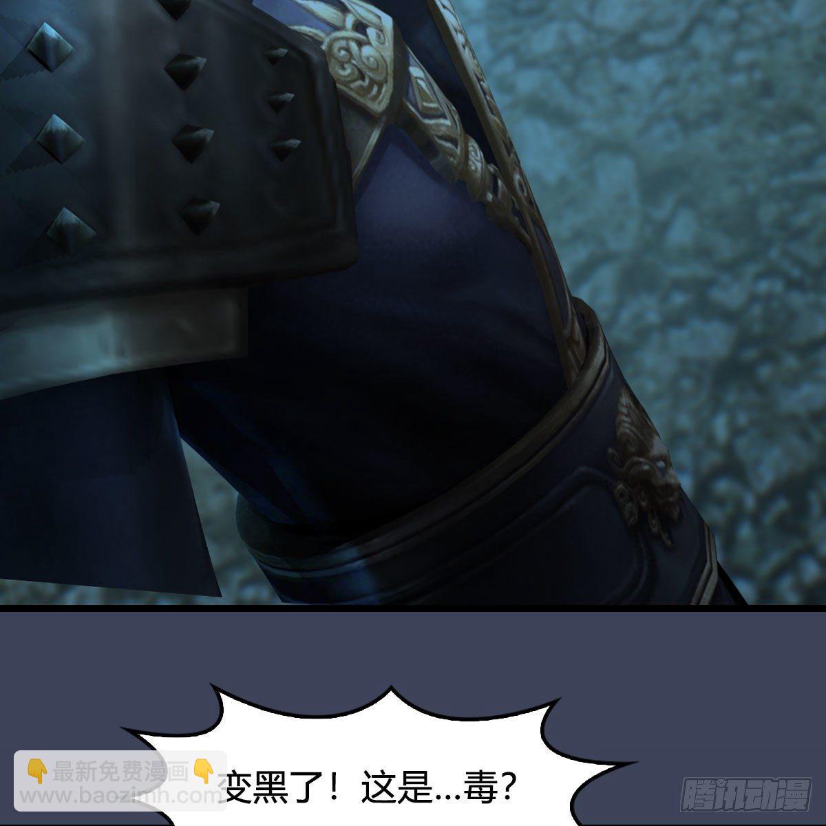 🍼堕玄师 第594话：无极剑阵 第4页