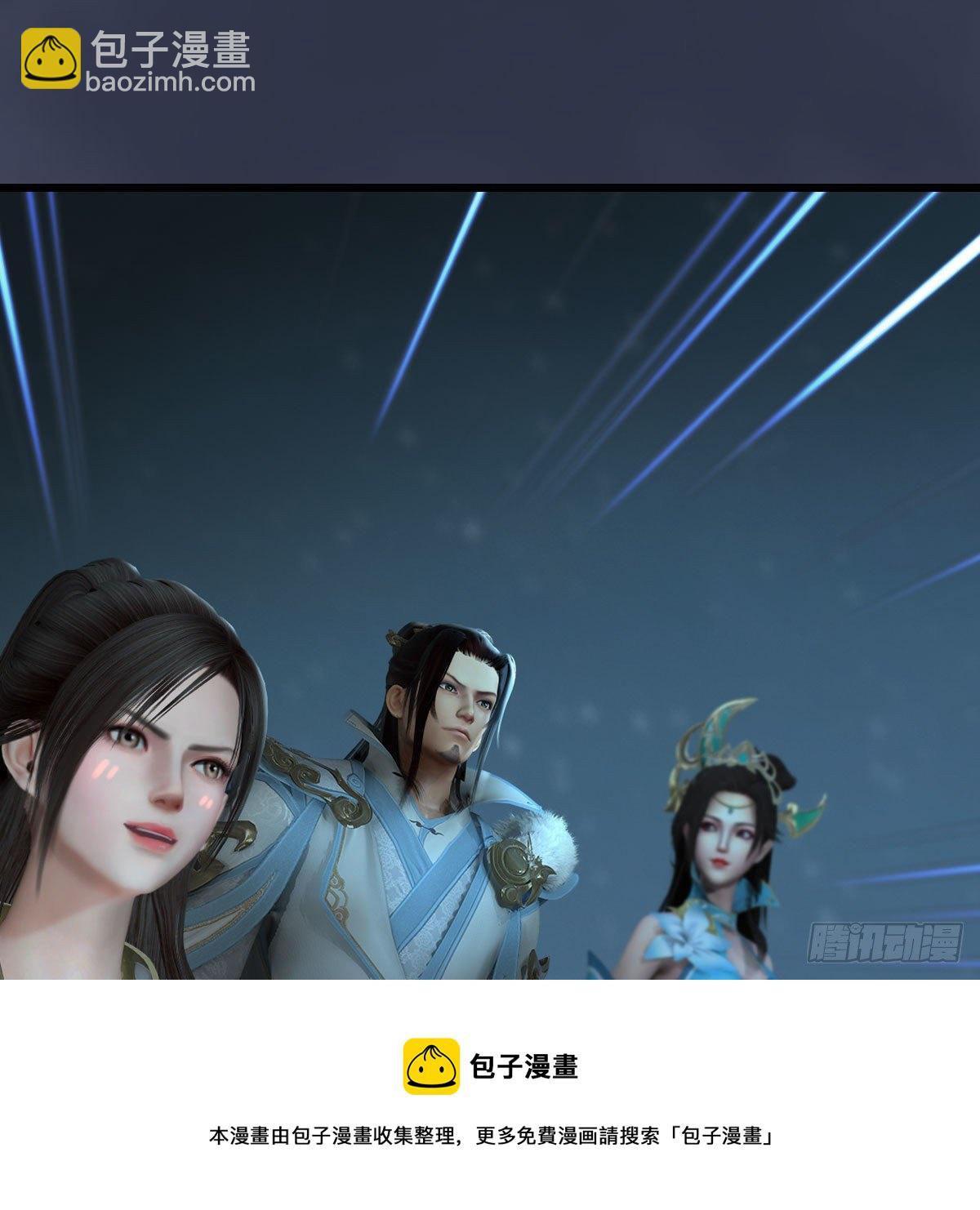 🍼堕玄师 第594话：无极剑阵 第41页