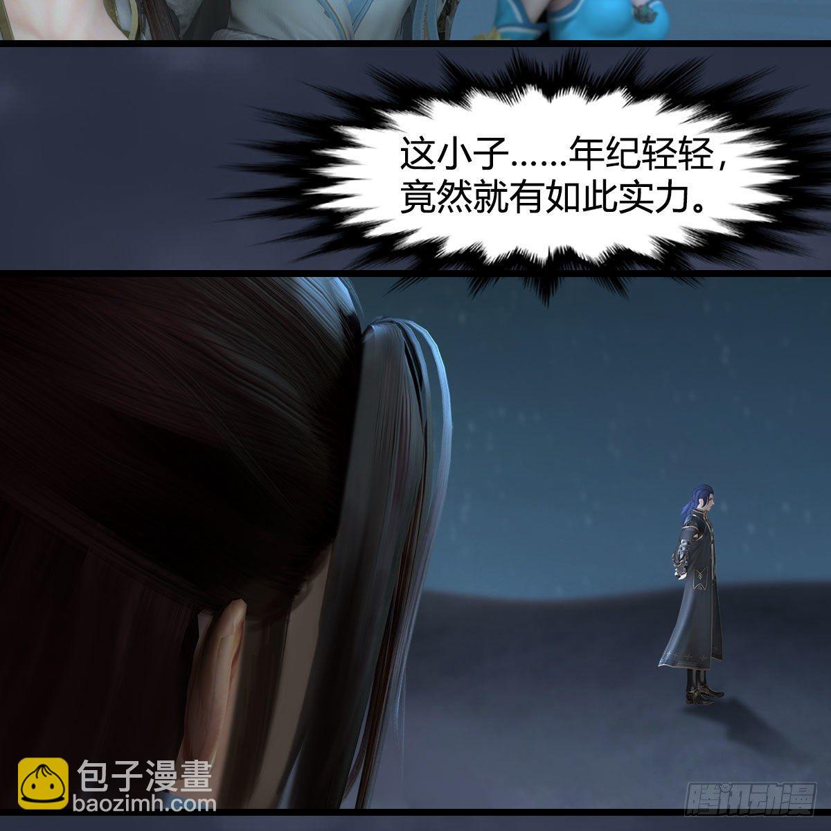 🍼堕玄师 第594话：无极剑阵 第42页