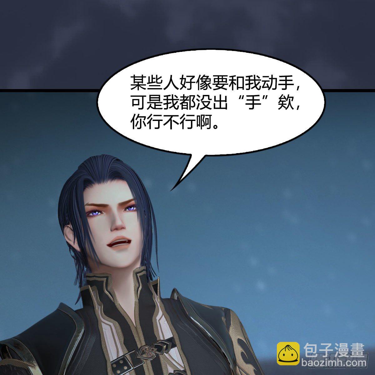 🍼堕玄师 第594话：无极剑阵 第43页