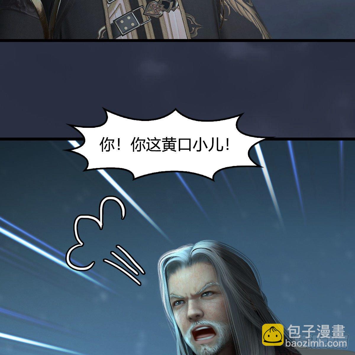 🍼堕玄师 第594话：无极剑阵 第44页