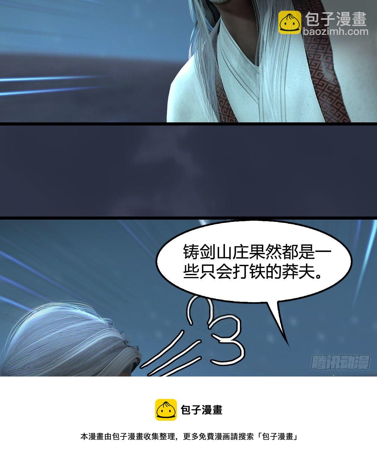 🍼堕玄师 第594话：无极剑阵 第45页