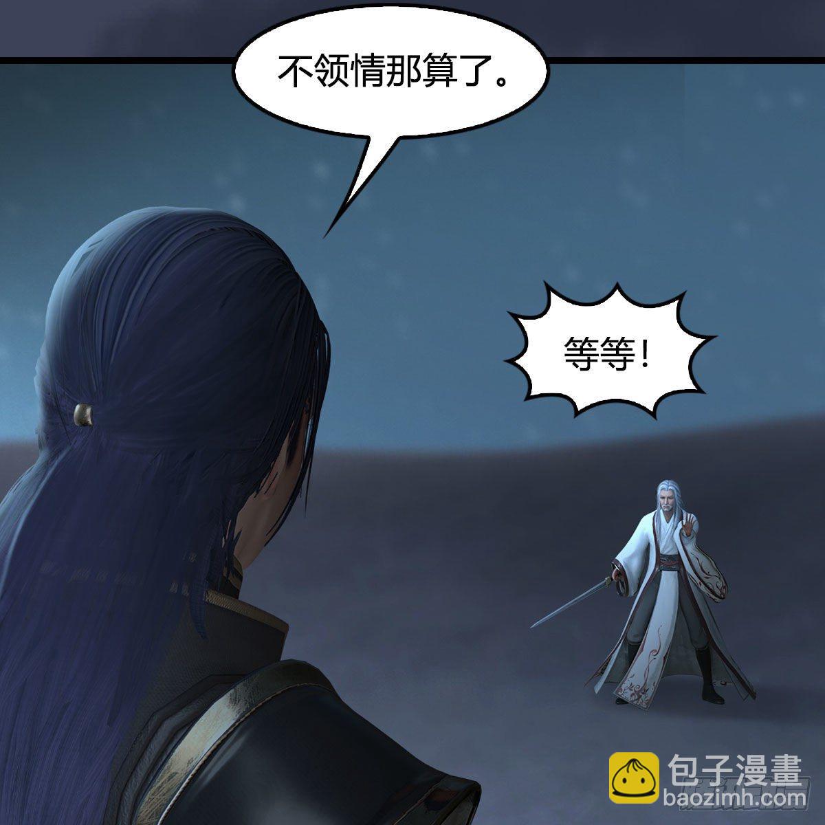 🍼堕玄师 第594话：无极剑阵 第48页