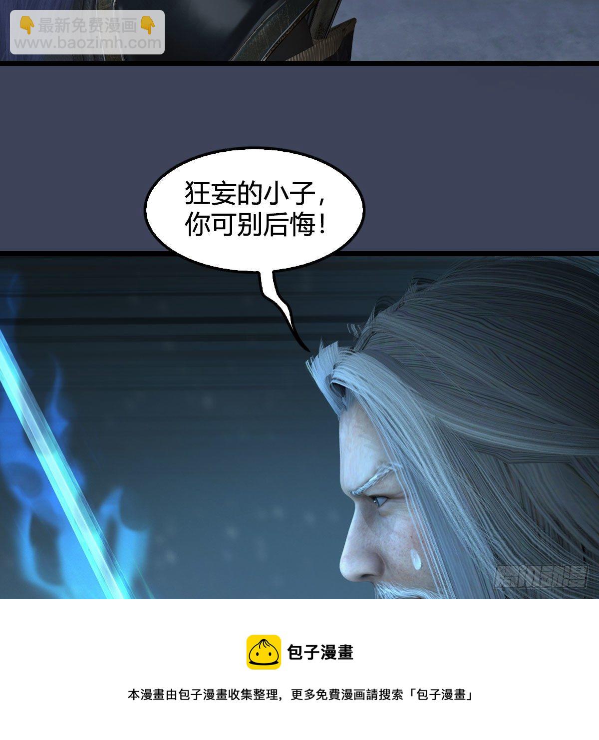 🍼堕玄师 第594话：无极剑阵 第49页