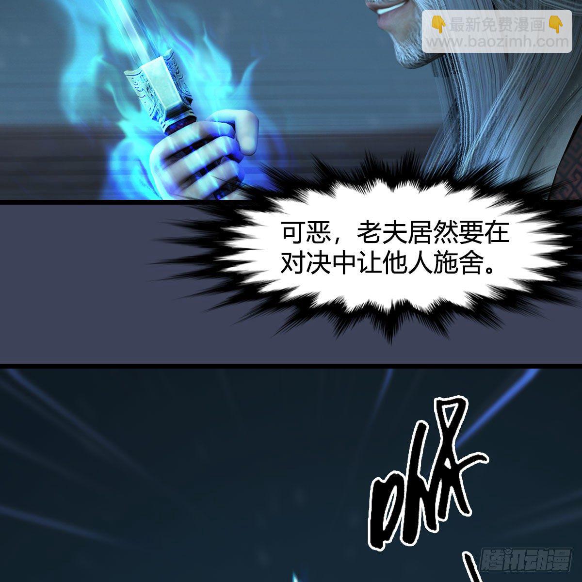🍼堕玄师 第594话：无极剑阵 第50页