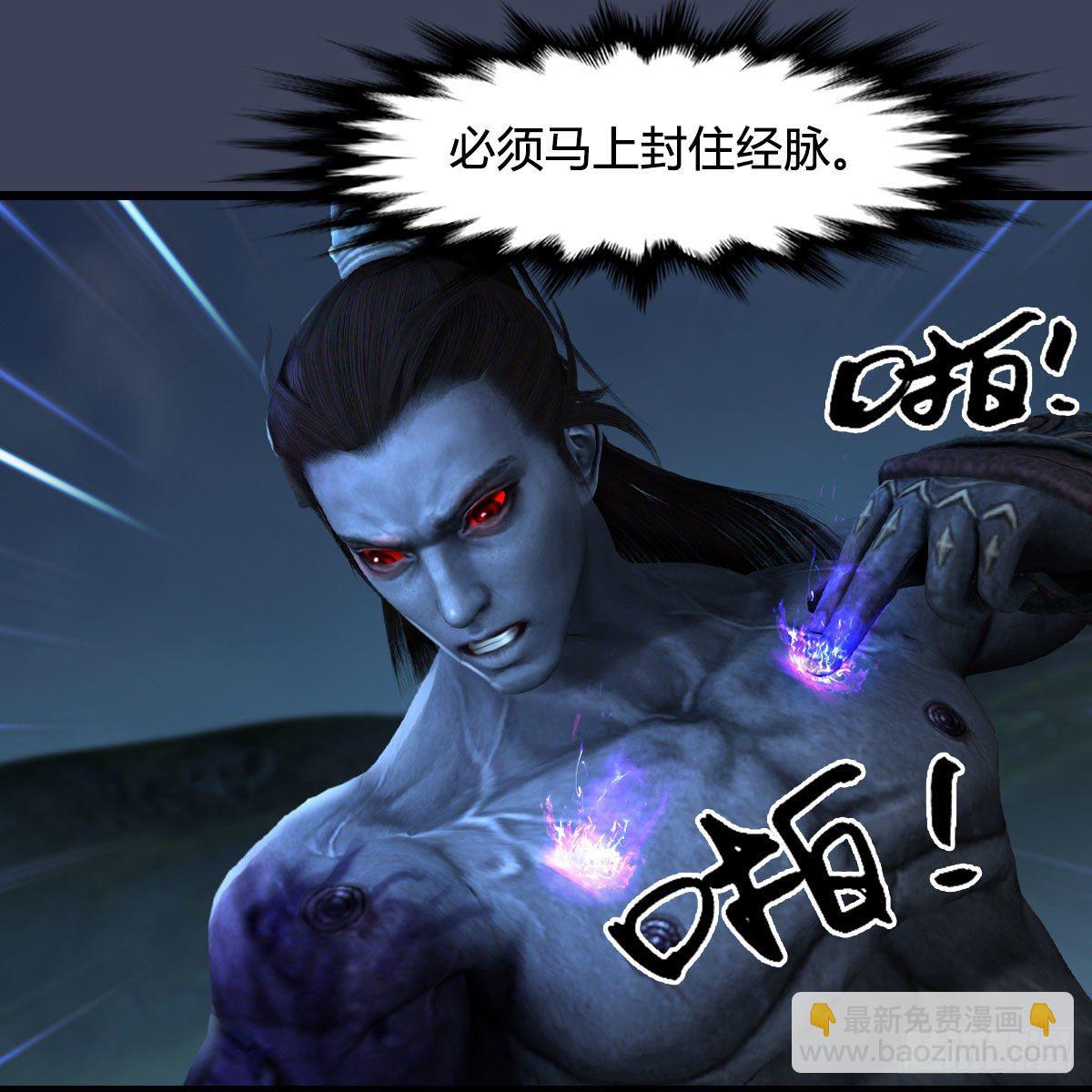 🍼堕玄师 第594话：无极剑阵 第6页