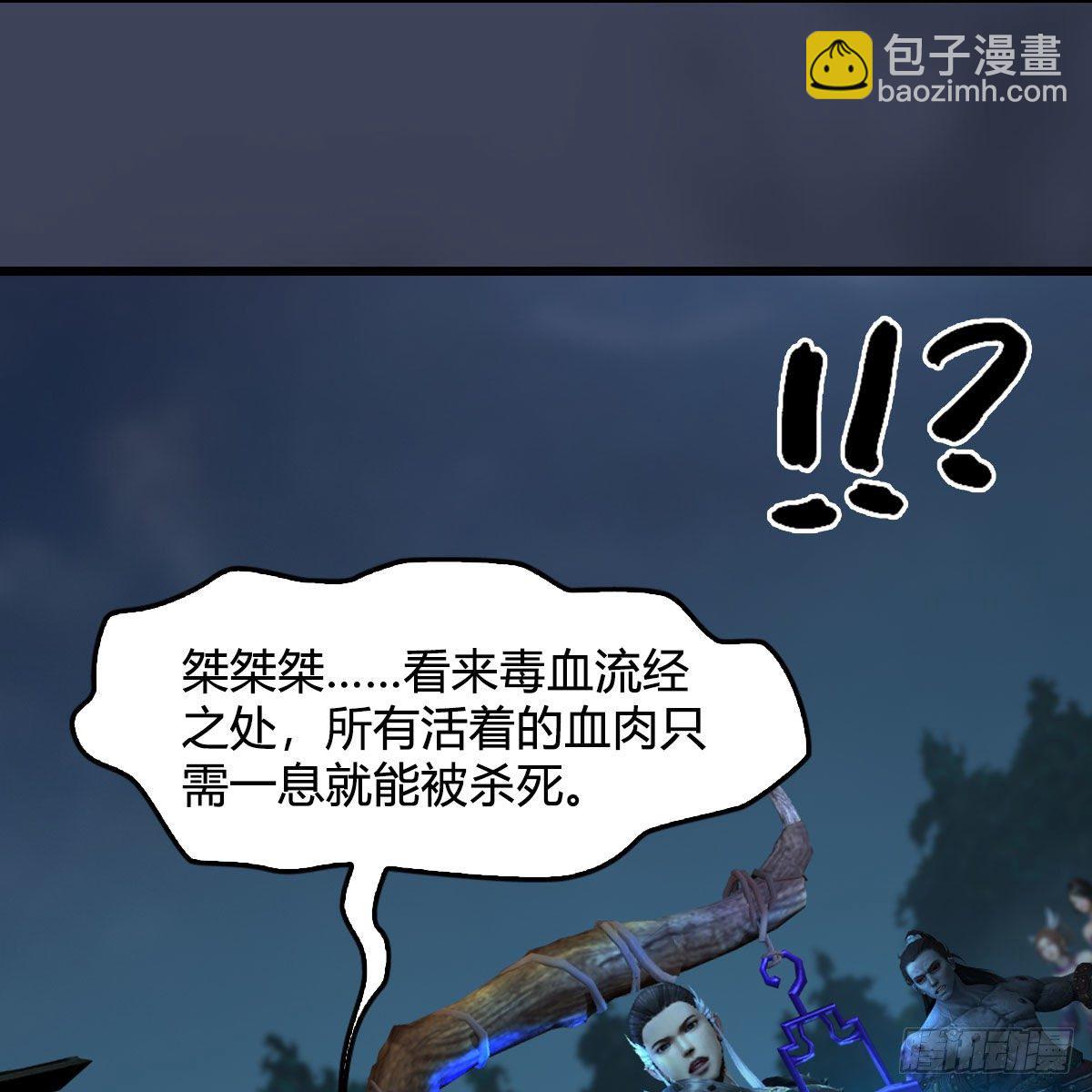 🍼堕玄师 第594话：无极剑阵 第7页