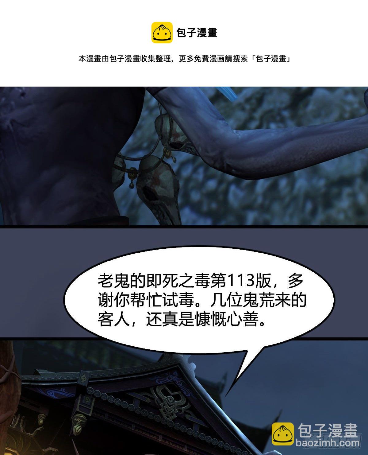 🍼堕玄师 第594话：无极剑阵 第9页