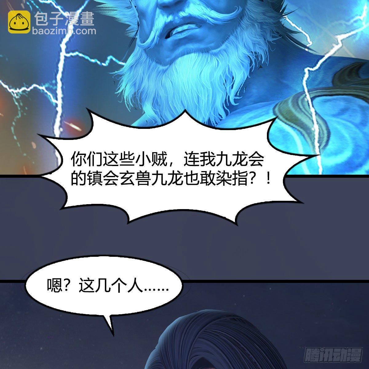 🍼堕玄师 第596话：闭小月的威慑力 第11页