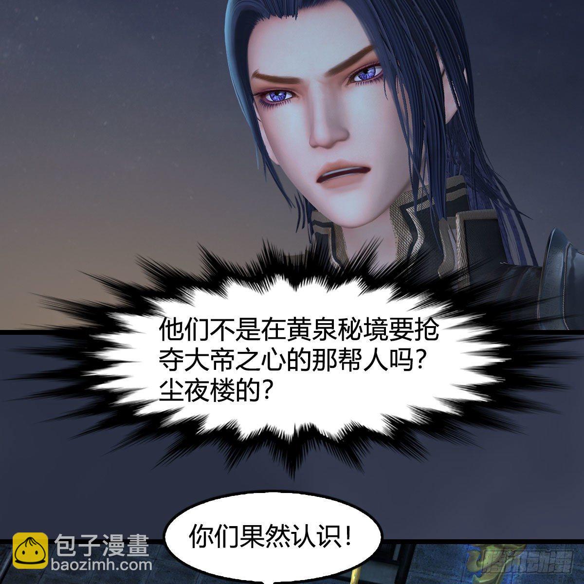 🍼堕玄师 第596话：闭小月的威慑力 第12页