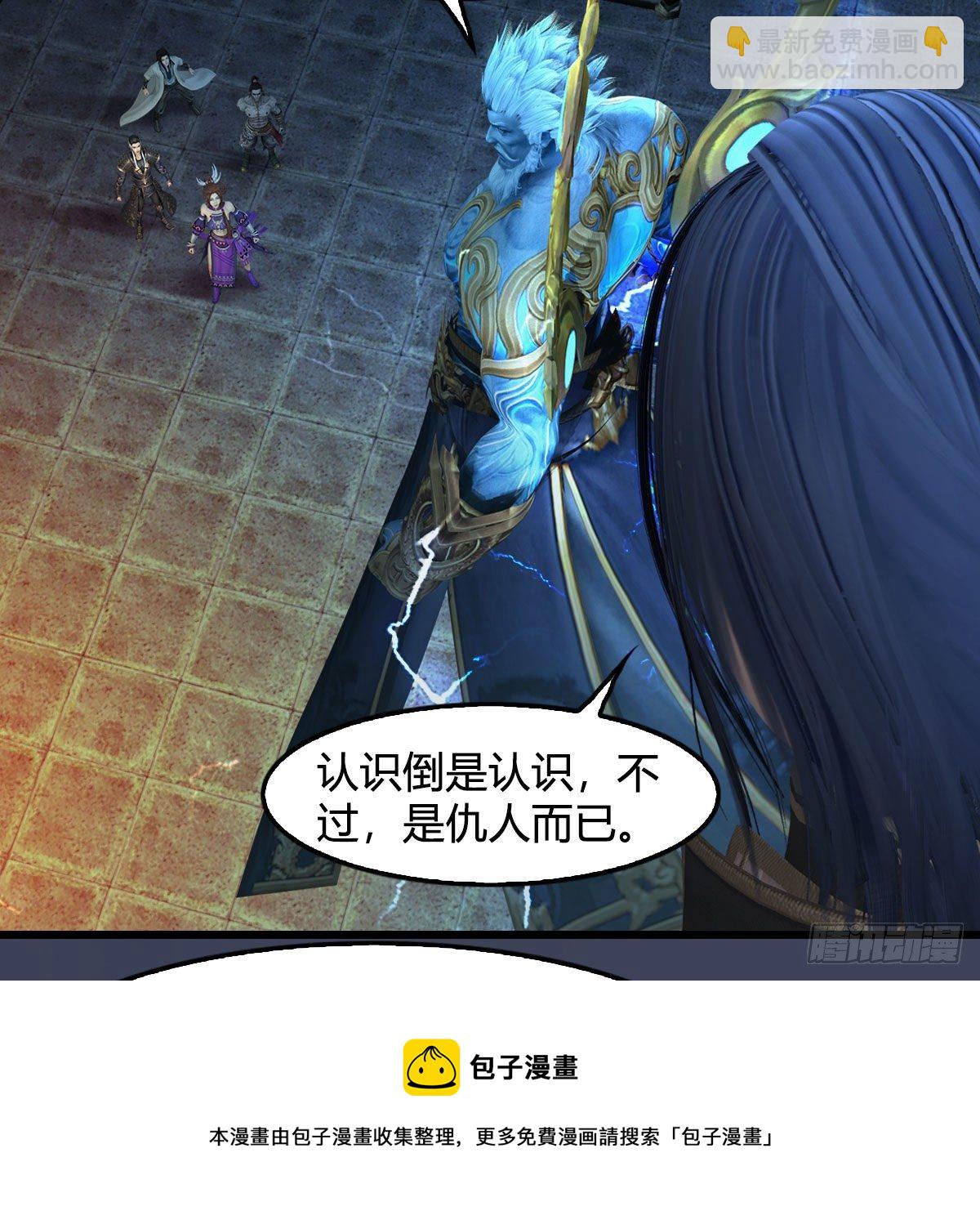 🍼堕玄师 第596话：闭小月的威慑力 第13页