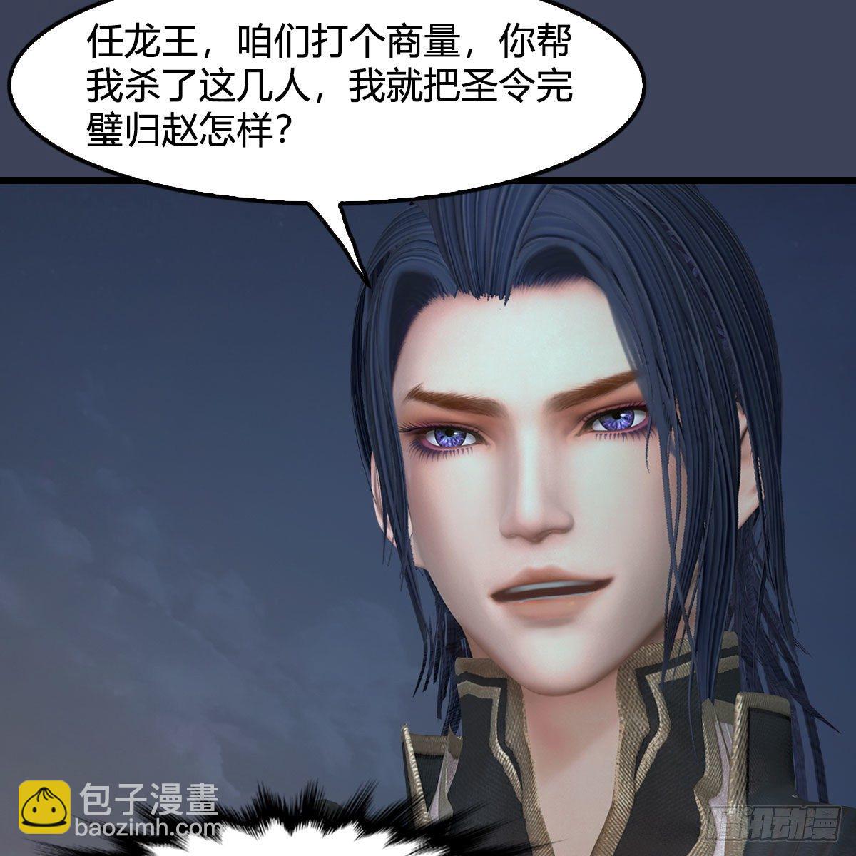 🍼堕玄师 第596话：闭小月的威慑力 第14页