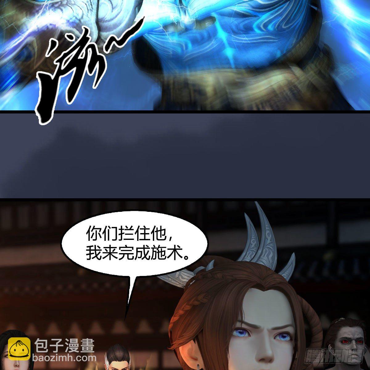 🍼堕玄师 第596话：闭小月的威慑力 第16页