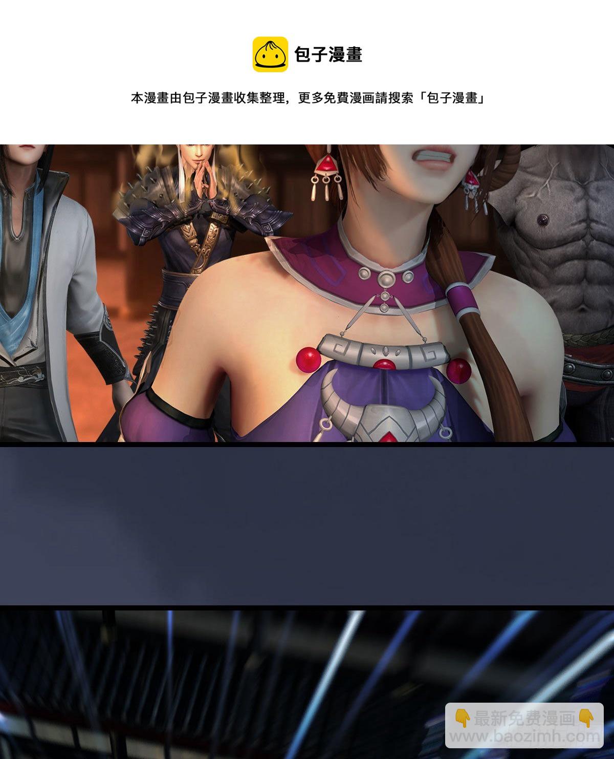 🍼堕玄师 第596话：闭小月的威慑力 第17页