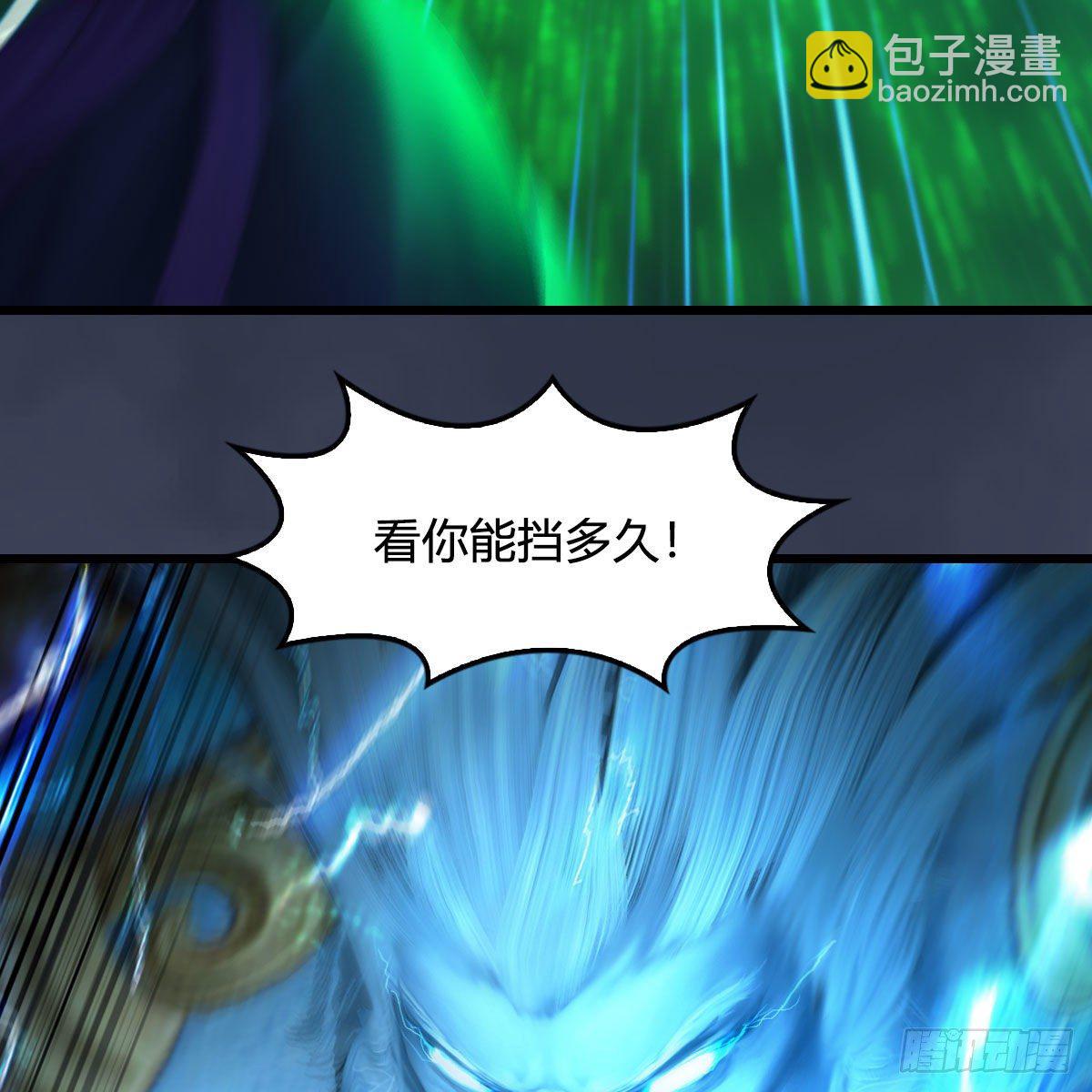 🍼堕玄师 第596话：闭小月的威慑力 第22页