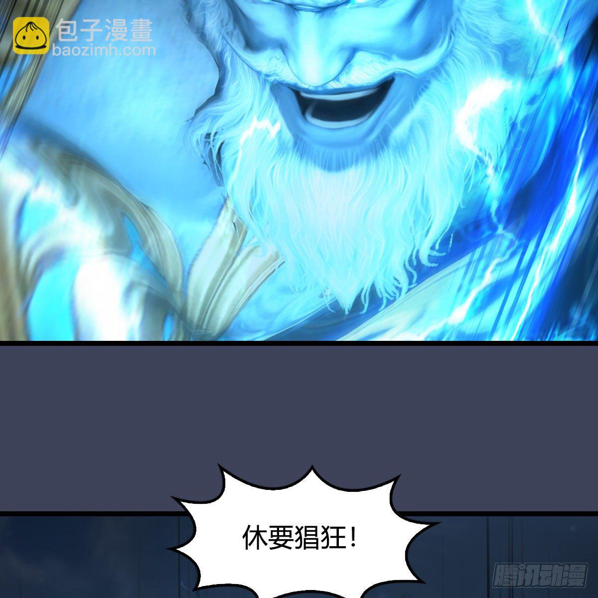 🍼堕玄师 第596话：闭小月的威慑力 第23页