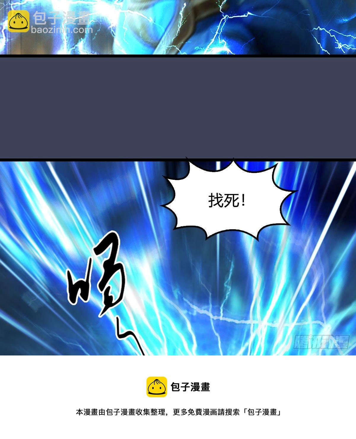 🍼堕玄师 第596话：闭小月的威慑力 第25页