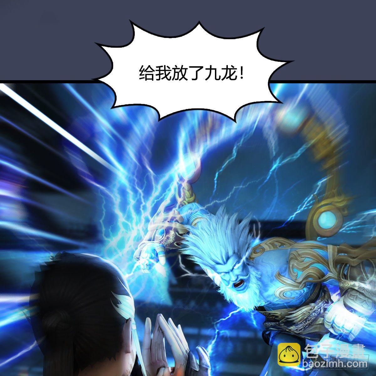 🍼堕玄师 第596话：闭小月的威慑力 第30页