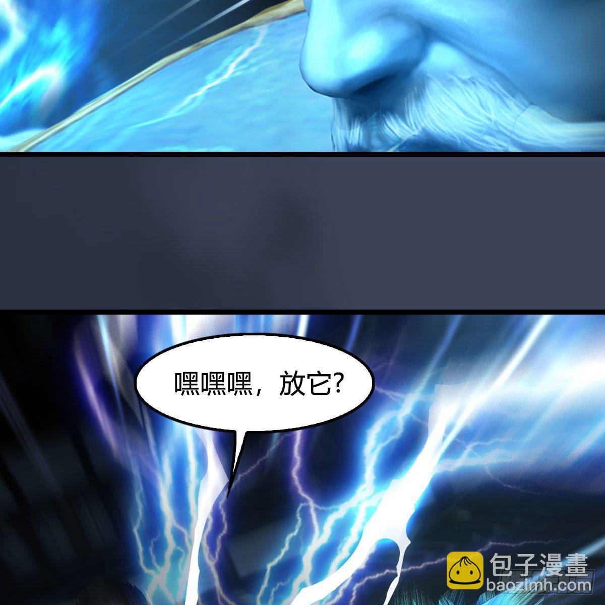 🍼堕玄师 第596话：闭小月的威慑力 第36页