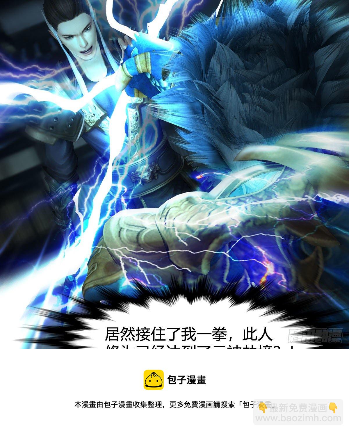 🍼堕玄师 第596话：闭小月的威慑力 第37页