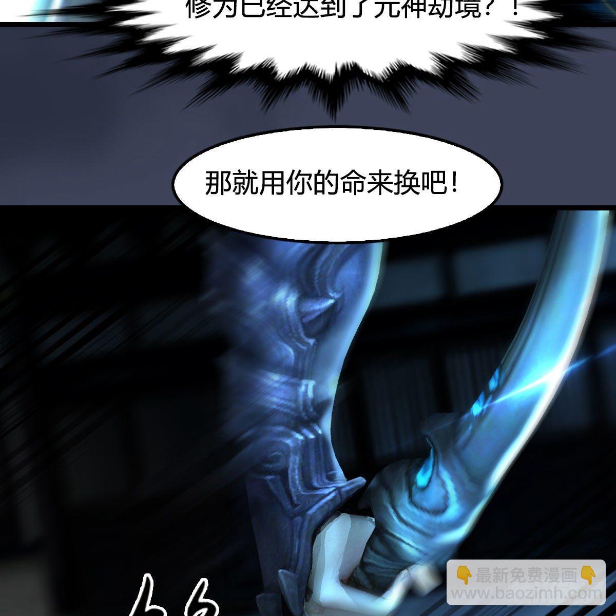🍼堕玄师 第596话：闭小月的威慑力 第38页