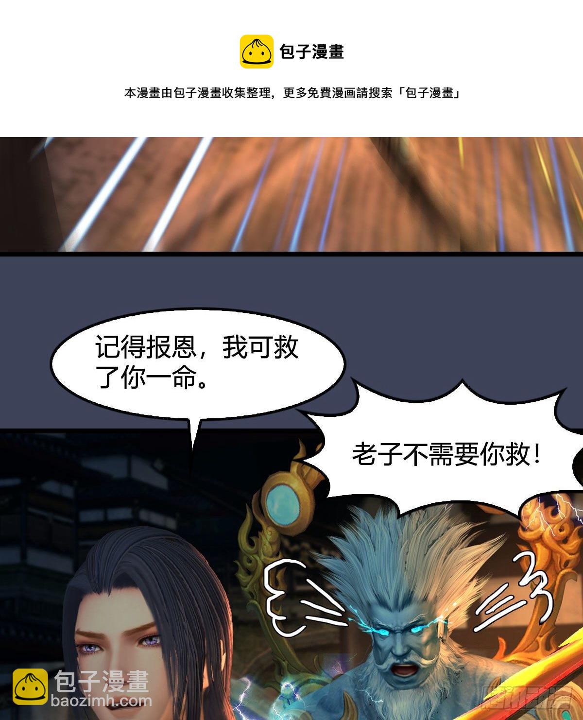 🍼堕玄师 第596话：闭小月的威慑力 第41页