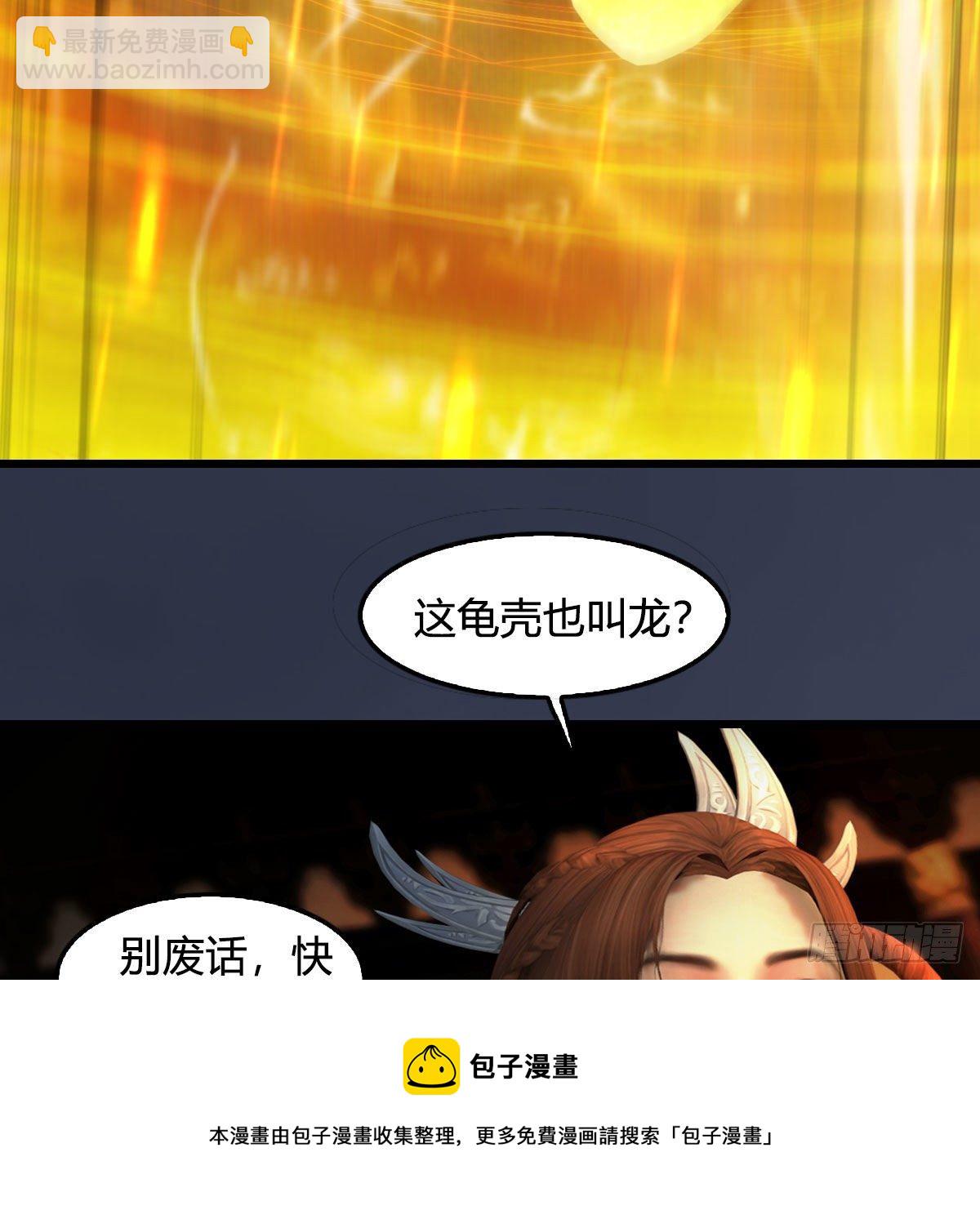 🍼堕玄师 第596话：闭小月的威慑力 第5页
