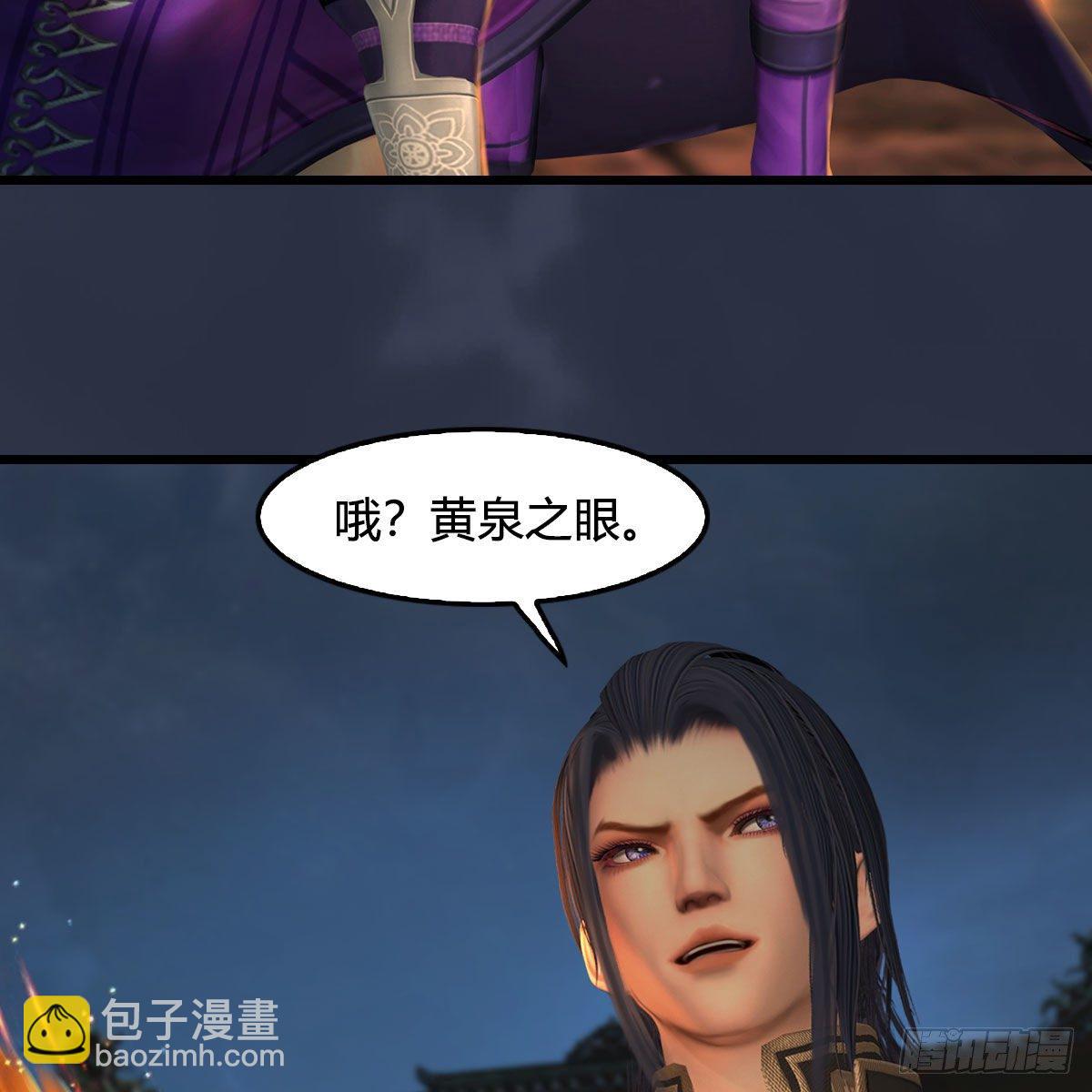 🍼堕玄师 第596话：闭小月的威慑力 第50页