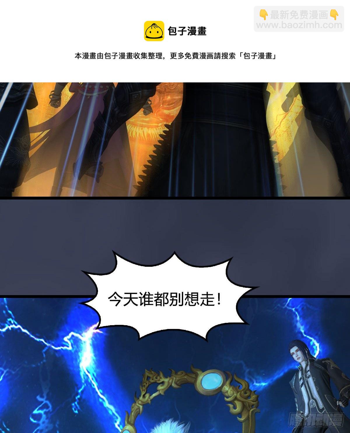 🍼堕玄师 第596话：闭小月的威慑力 第9页
