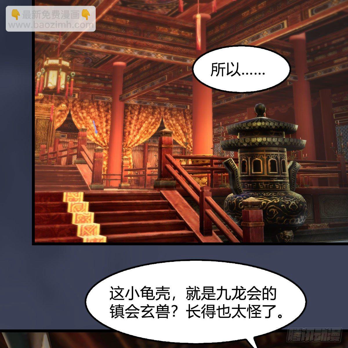 🍼堕玄师 第598话：堕灭天琉书 第10页