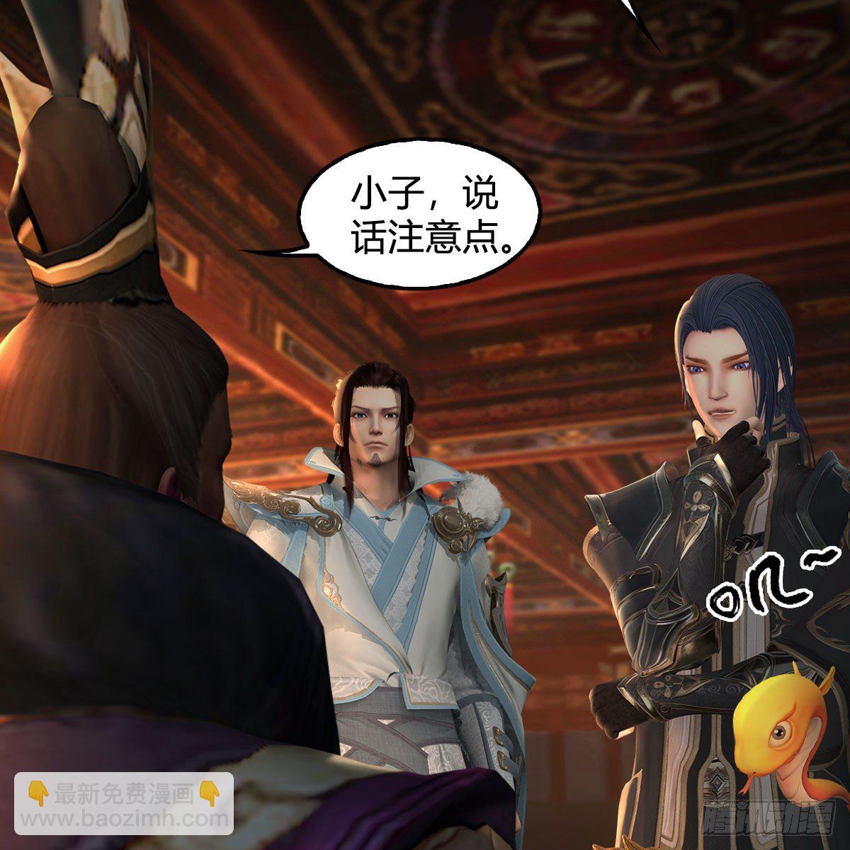 🍼堕玄师 第598话：堕灭天琉书 第11页