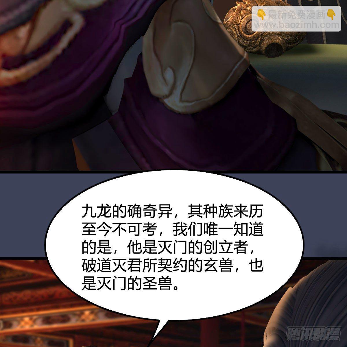 🍼堕玄师 第598话：堕灭天琉书 第12页