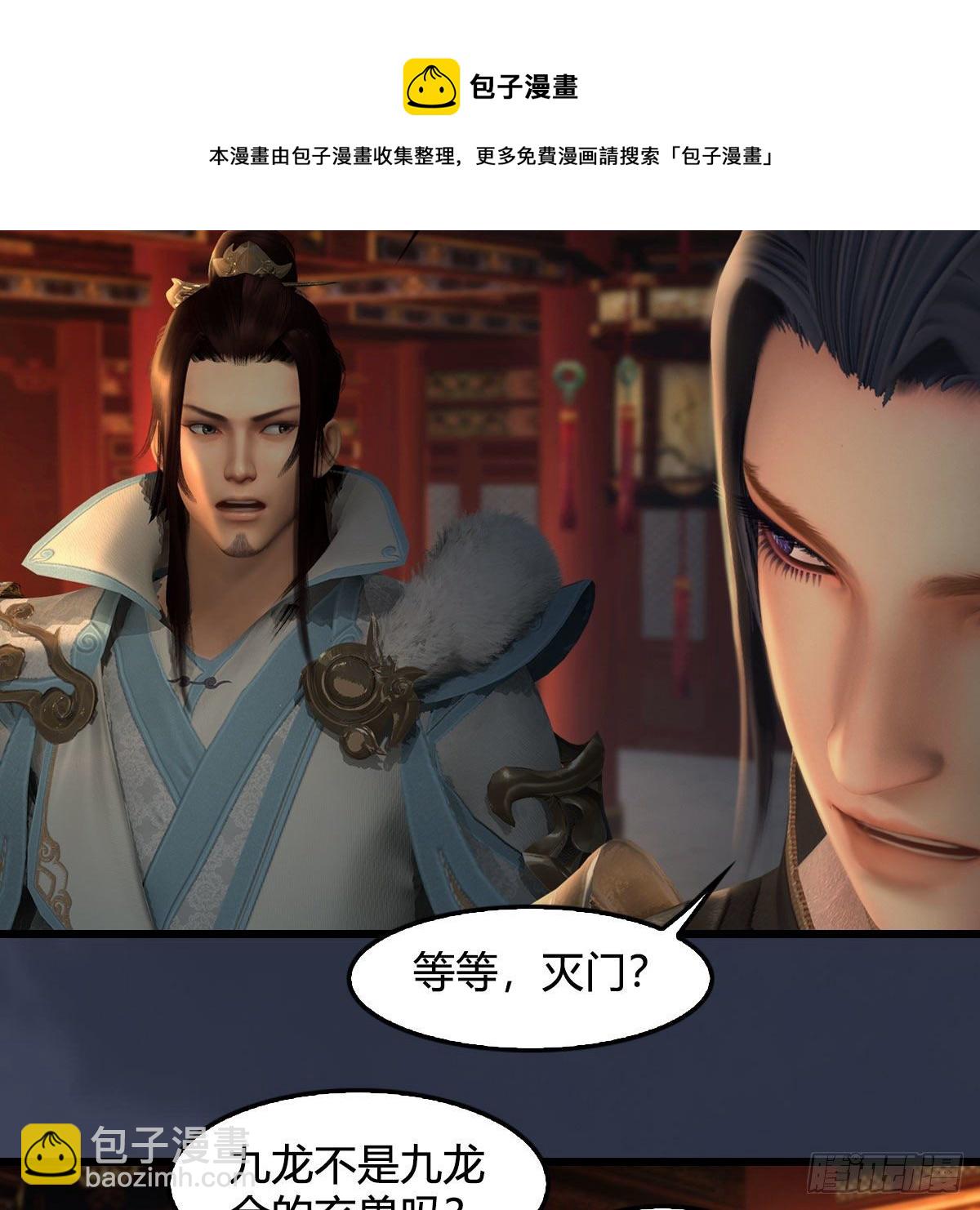 🍼堕玄师 第598话：堕灭天琉书 第13页