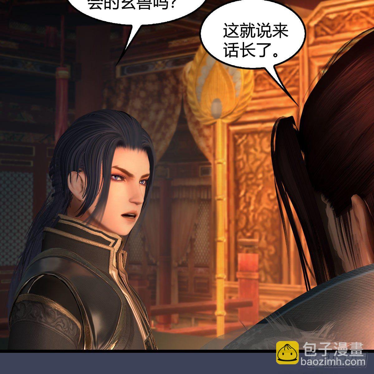 🍼堕玄师 第598话：堕灭天琉书 第14页