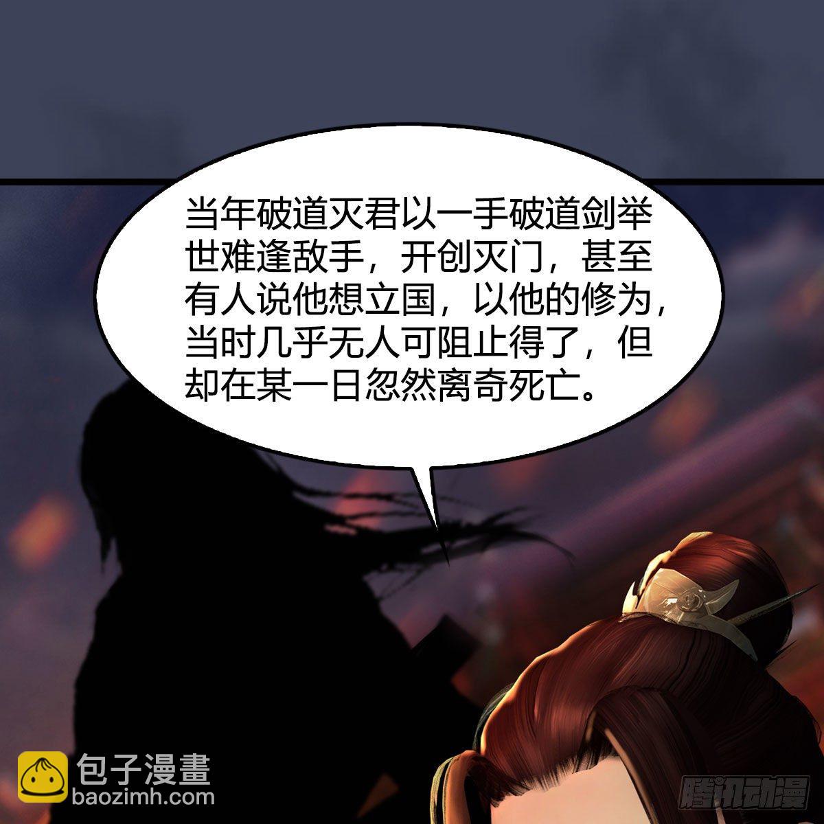 🍼堕玄师 第598话：堕灭天琉书 第15页