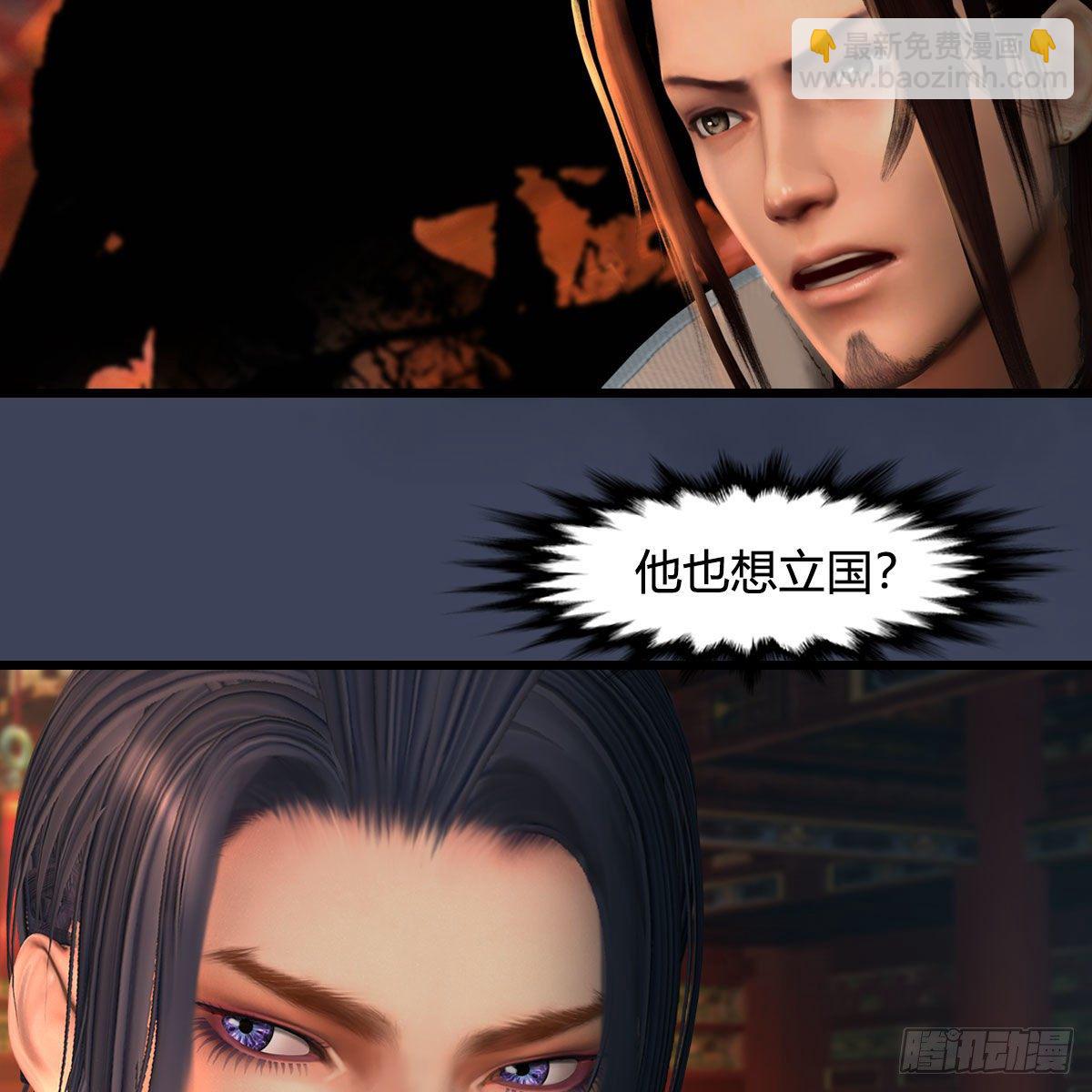 🍼堕玄师 第598话：堕灭天琉书 第16页