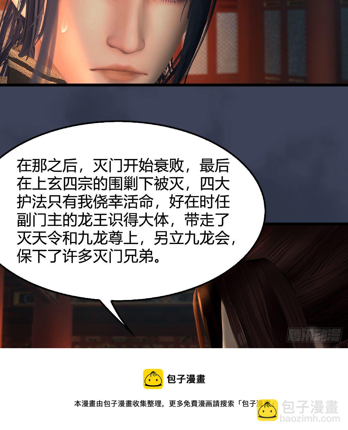 🍼堕玄师 第598话：堕灭天琉书 第17页