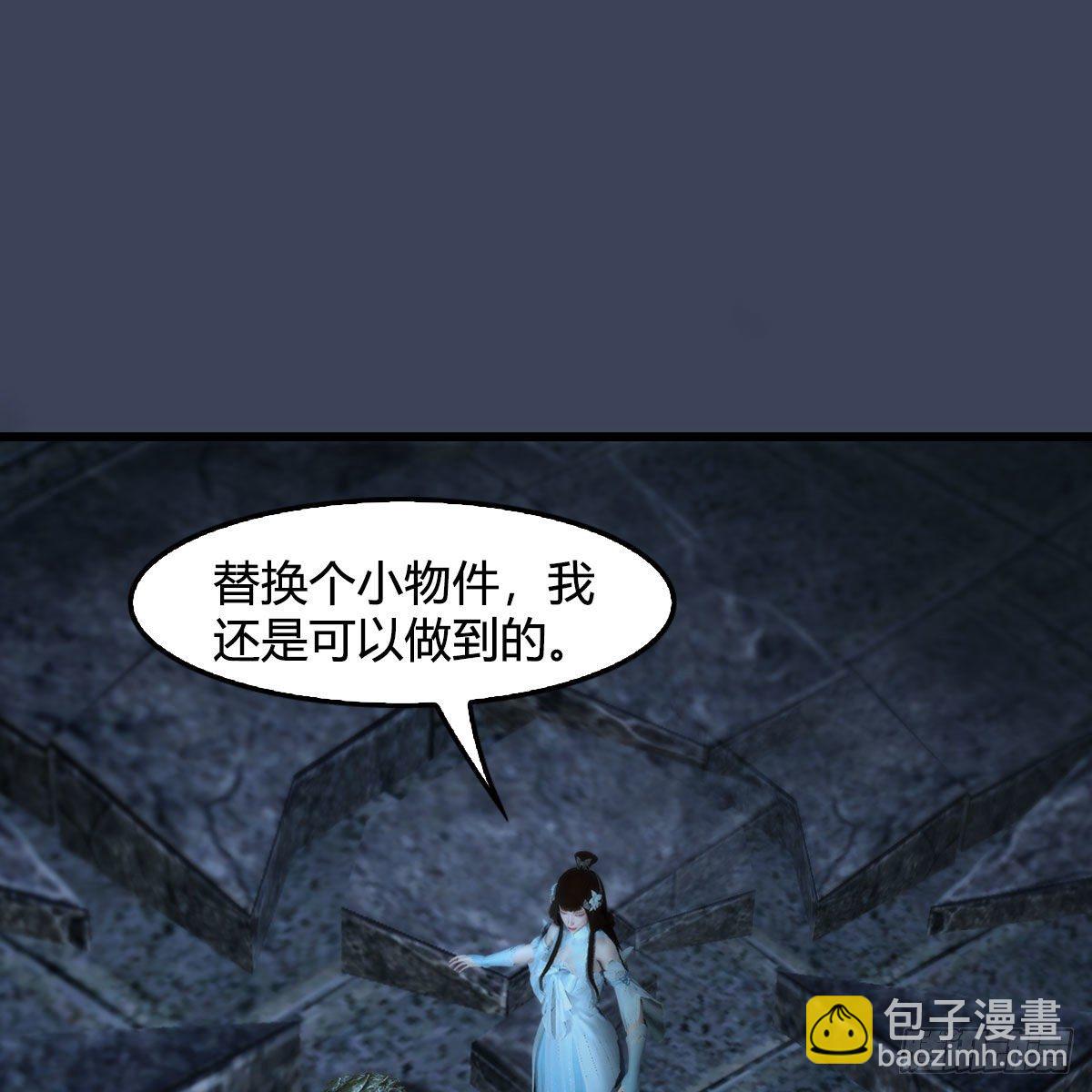 🍼堕玄师 第598话：堕灭天琉书 第2页