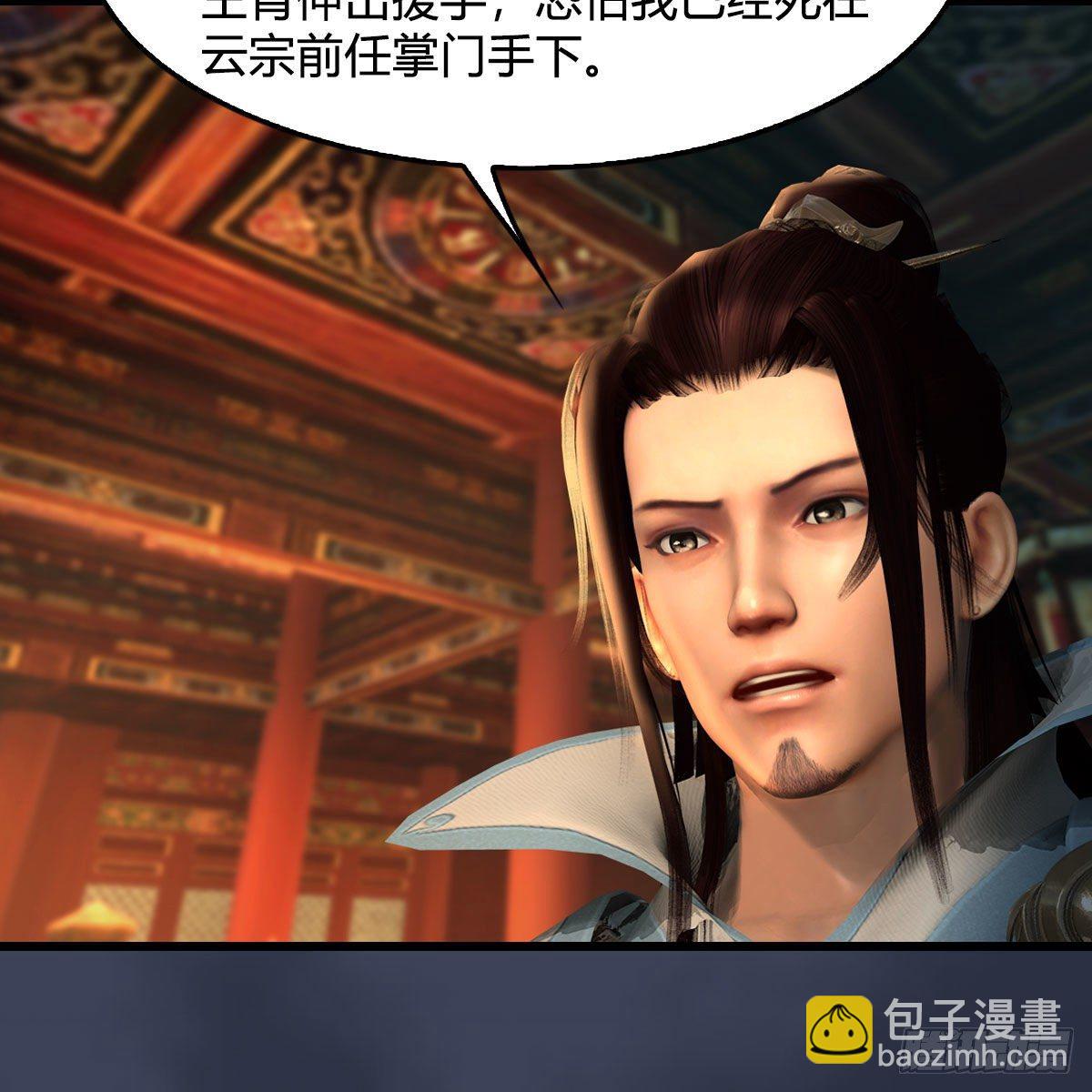 🍼堕玄师 第598话：堕灭天琉书 第20页