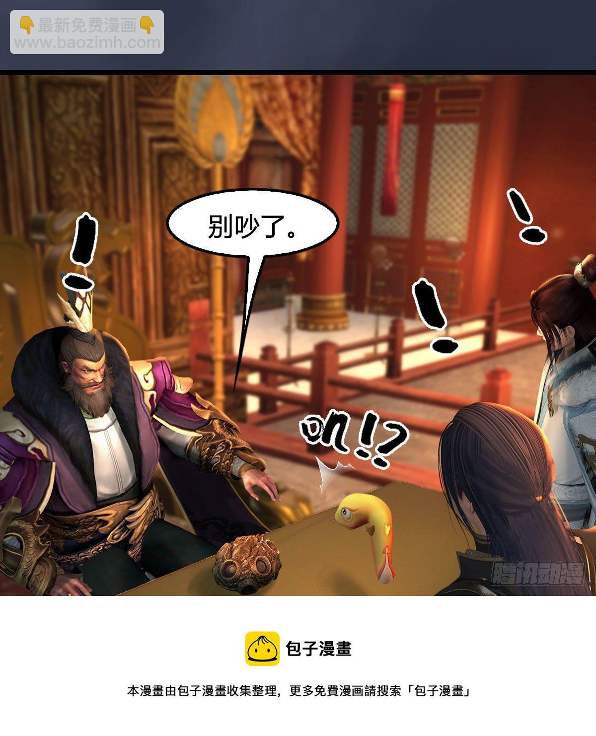 🍼堕玄师 第598话：堕灭天琉书 第21页