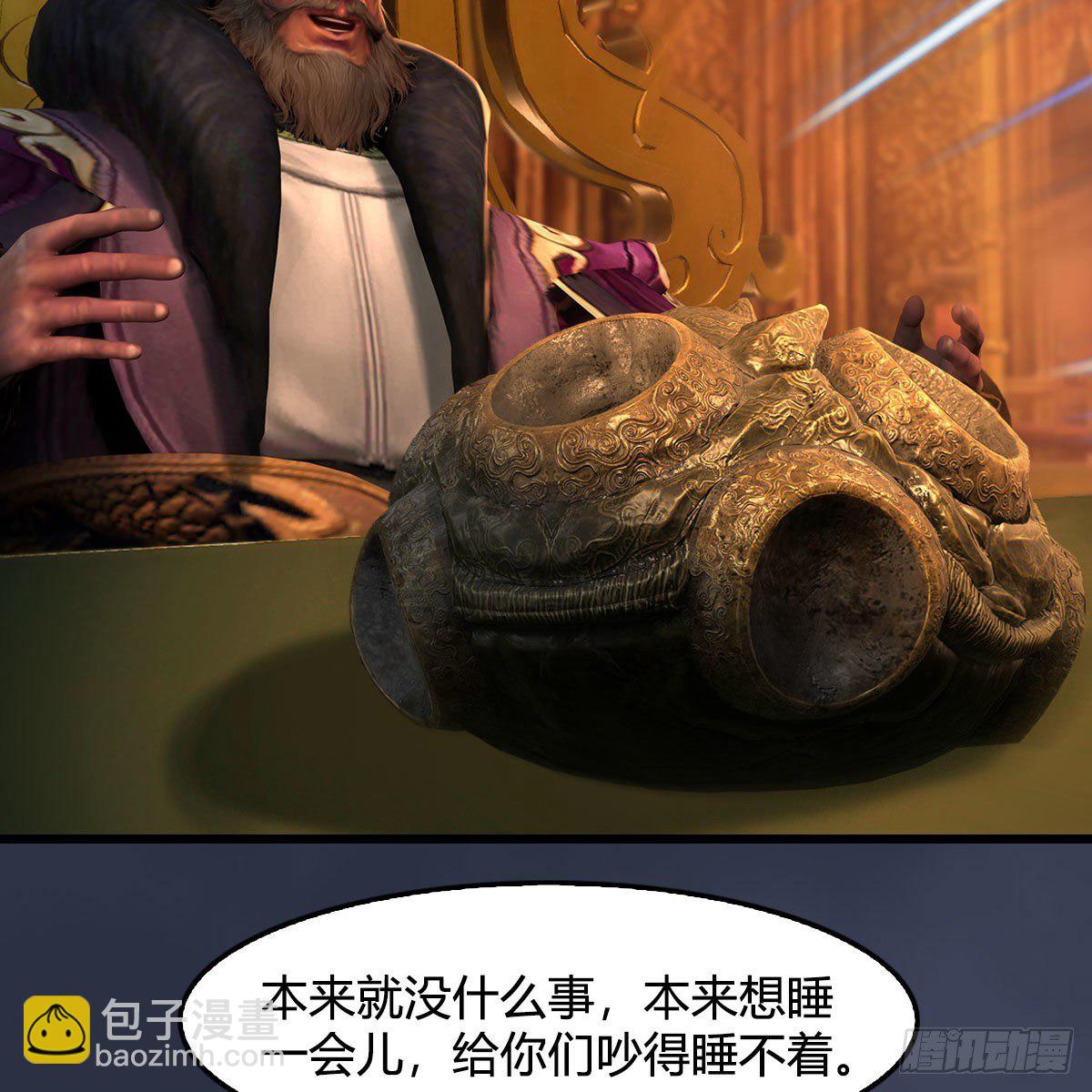 🍼堕玄师 第598话：堕灭天琉书 第23页