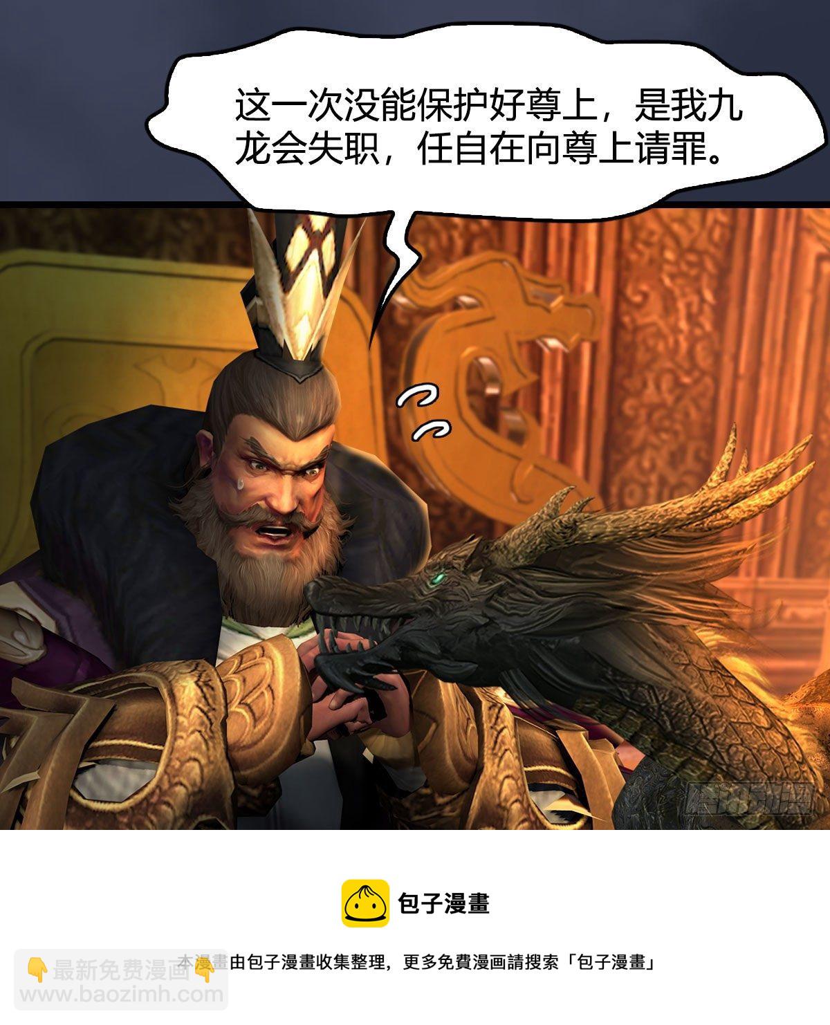🍼堕玄师 第598话：堕灭天琉书 第25页