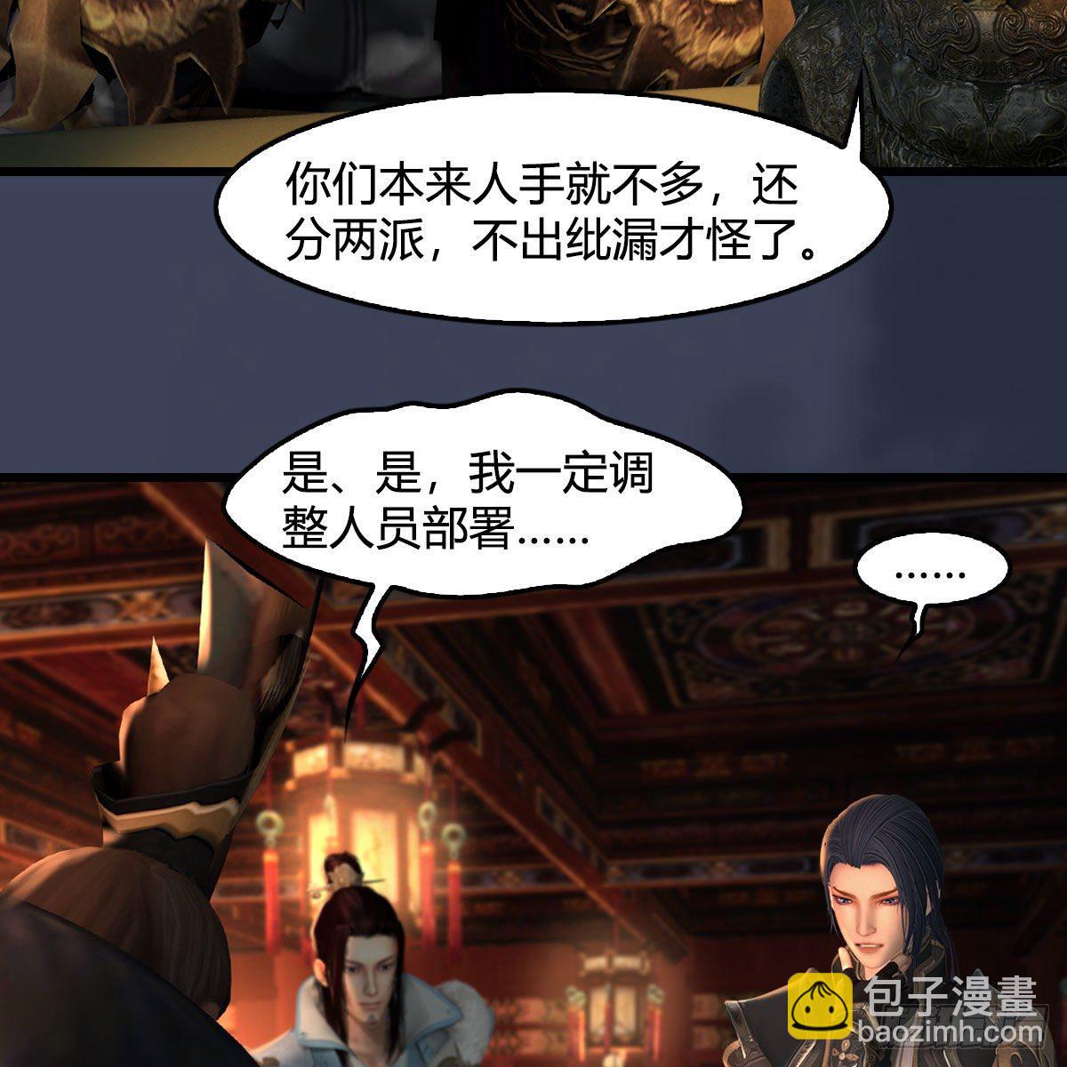 🍼堕玄师 第598话：堕灭天琉书 第26页