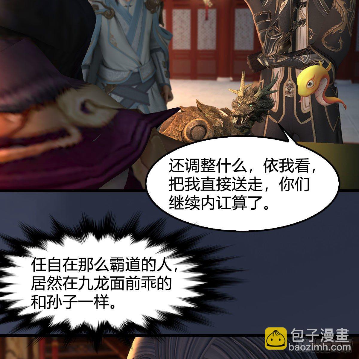 🍼堕玄师 第598话：堕灭天琉书 第27页