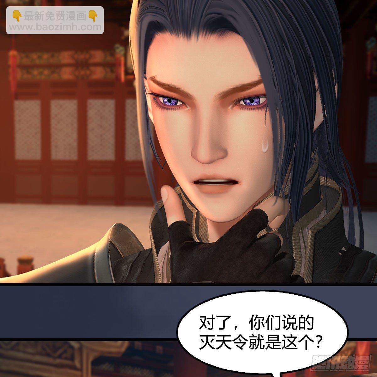 🍼堕玄师 第598话：堕灭天琉书 第28页